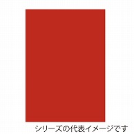 ジャパンアート ニューカラーボード 5mm厚　A2　アメリカンレッド 5CB-A2-AR 1枚（ご注文単位1枚）【直送品】