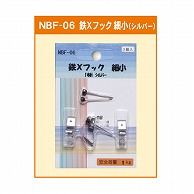 ジャパンアート 鉄×フック 細小　1本針　シルバー NBF-06 1個（ご注文単位1個）【直送品】