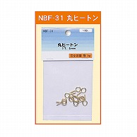 ジャパンアート 丸ヒートン 17.5mm NBF-31 1個（ご注文単位1個）【直送品】