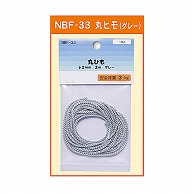 ジャパンアート 丸ひも　グレー 2.0mm×2.0m NBF-33 1パック（ご注文単位1パック）【直送品】