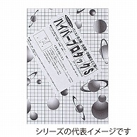 ジャパンアート パネル　ハイパープロタックS　ブラック 7mm厚　A4 7HPB-A4 1枚（ご注文単位1枚）【直送品】