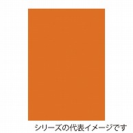 ジャパンアート ボード　カラーポップコーア 5mm厚　B1　オレンジ 5PC-B1-OR 1枚（ご注文単位1枚）【直送品】