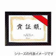 ジャパンアート 樹脂製賞証額 B5判　金ラック　B JSB-G23 1枚（ご注文単位1枚）【直送品】