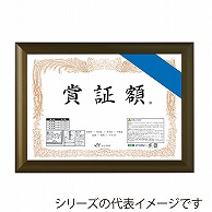 ジャパンアート 賞証額　フラッパ B4判　ブロンズ VP-G27-BN 1枚（ご注文単位1枚）【直送品】