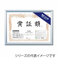 ジャパンアート 賞証額　レジェーロ A4判　シルバー VL-G24-SV 1枚（ご注文単位1枚）【直送品】