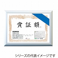 ジャパンアート 賞証額　フラッパ B5判　シルバー VP-G23-SV 1枚（ご注文単位1枚）【直送品】