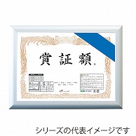 ジャパンアート 賞証額　フラッパ B4判　シルバー VP-G27-SV 1枚（ご注文単位1枚）【直送品】