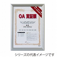 ジャパンアート OA賞証額　レジェーロ B5　シルバー OAS-VL-B5-SV 1枚（ご注文単位1枚）【直送品】