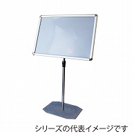 ジャパンアート メニュースタンド　屋内専用 A2　シルバー MS-A2-S 1個（ご注文単位1個）【直送品】