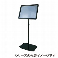 ジャパンアート メニュースタンド　屋内専用 A2　ブラック MS-A2-B 1個（ご注文単位1個）【直送品】