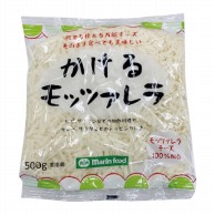 マリンフード かけるモッツァレラ 500g 冷蔵 1パック※軽（ご注文単位1パック）※注文上限数12まで【直送品】