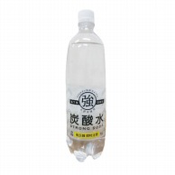 強炭酸水 1L 常温 1本※軽（ご注文単位1本）※注文上限数12まで【直送品】