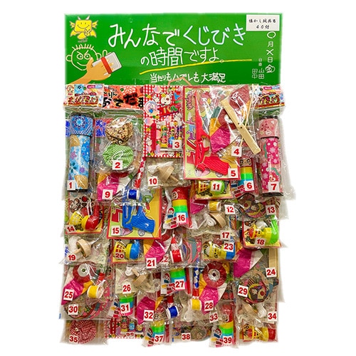 龍屋 当てくじ　くじびきの時間　懐かし玩具当て 40個付  1個（ご注文単位1個）【直送品】