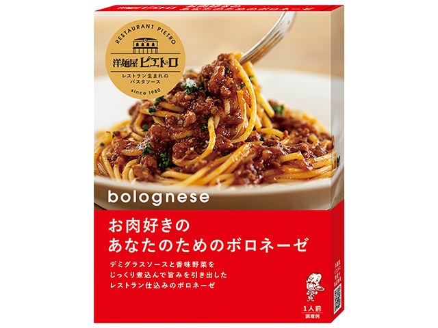 ピエトロ洋麺屋PSお肉好きのボロネーゼ135g※軽（ご注文単位5個）【直送品】