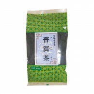 プーアル茶 300g 常温 1パック※軽（ご注文単位1パック）※注文上限数12まで【直送品】