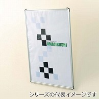 馬印 ポスターパネル　ハイパネルX A1サイズ QX-A1FD 1枚（ご注文単位1枚）【直送品】