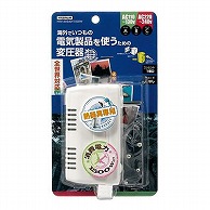 ヤザワコーポレーション トラベル 海外旅行用変圧器 130V240V1500W HTD130240V1500W 1個（ご注文単位1個）【直送品】