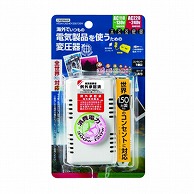 ヤザワコーポレーション トラベル 海外旅行用マルチプラグ変圧器 130V240V300120W HTDM130240V300120W 1個（ご注文単位1個）【直送品】