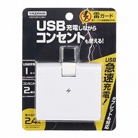 ヤザワコーポレーション 雷ガード付コーナータップ 2AC＋1USB 2.4A ホワイト H6CK3001UWH 1個（ご注文単位1個）【直送品】