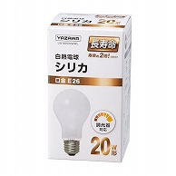 ヤザワコーポレーション 白熱電球 長寿命シリカ 20W形 LW100V20WWL 1個（ご注文単位1個）【直送品】