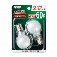 ヤザワコーポレーション 白熱電球 省エネ長寿命クリプトンランプ P35 フロスト 60W形 E17 2個セット P351754FL2P 1個（ご注文単位1個）【直送品】