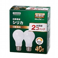 ヤザワコーポレーション 白熱電球 長寿命シリカ 40W形 2P LW100V40WWL2P 1個（ご注文単位1個）【直送品】