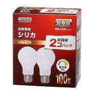 ヤザワコーポレーション 白熱電球 長寿命シリカ 100W形 2P LW100V100WWL2P 1個（ご注文単位1個）【直送品】