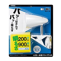 ヤザワ LEDクリップライト ホワイト CLLE03D08WH　昼光色相当  ［LED /昼光色］ CLLE03D08WH 1個（ご注文単位1個）【直送品】