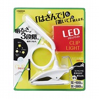 ヤザワコーポレーション 調光式フレキシブルクリップライト ホワイト CFL05W02WH 1個（ご注文単位1個）【直送品】