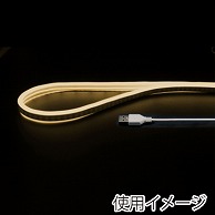 ヤザワコーポレーション LEDネオンチューブライト 1m 電球色 NTL011WA 1個（ご注文単位1個）【直送品】