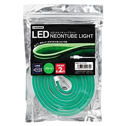 ヤザワ ネオンチューブライト　グリーン　2m　USB電源　LED　NTL012GR NTL012GR 1個（ご注文単位1個）【直送品】