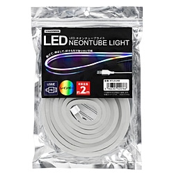 ヤザワ ネオンチューブライト　レインボー　2m　USB電源　LED　NTL012RB レインボー NTL012RB 1個（ご注文単位1個）【直送品】