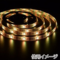 ヤザワコーポレーション LEDテープライト 2m 電球色 TPL012WA 1個（ご注文単位1個）【直送品】