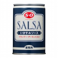 讃陽食品工業 いかすみソース　7号缶 285g 常温 1個※軽（ご注文単位1個）※注文上限数12まで【直送品】