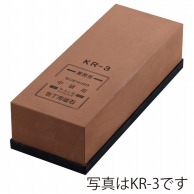 業務用　中仕上砥石（#1000）KR-2　二丁掛   1個（ご注文単位1個）【直送品】