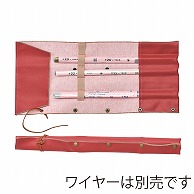 東京堂 巻くワイヤーケース  AZ000107 　1個（ご注文単位1個）【直送品】