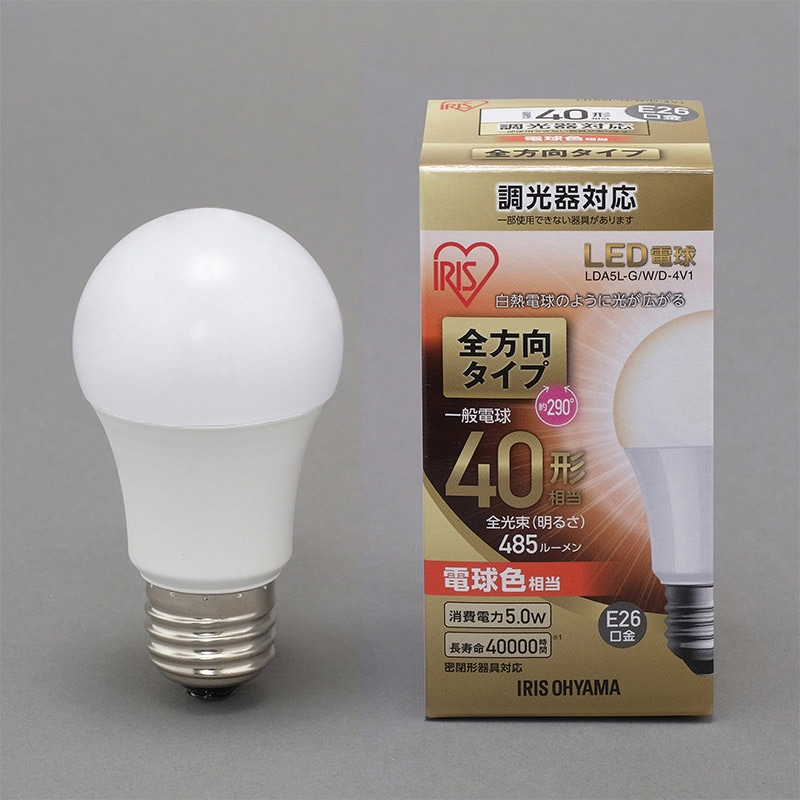 アイリスオーヤマ LED電球　E26口金　全方向タイプ　調光器対応 40形　電球色 LDA5L-G／W／D-4V1 1個（ご注文単位1個）【直送品】