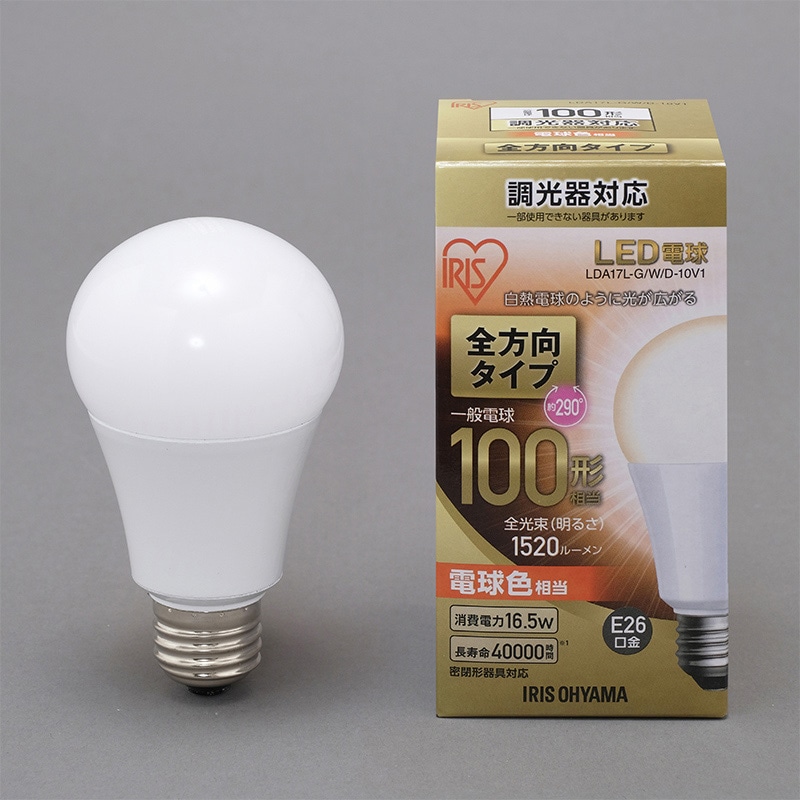 アイリスオーヤマ LED電球　E26口金　全方向タイプ　調光器対応 100形　電球色 LDA17L-G／W／D-10V1 1個（ご注文単位1個）【直送品】