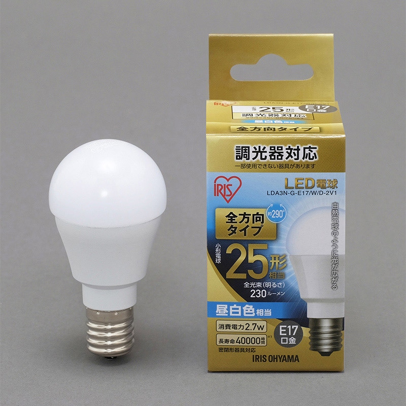 アイリスオーヤマ LED電球　E17口金　全方向タイプ　調光器対応 25形　昼白色 LDA3N-G-E17／W／D-2V1 1個（ご注文単位1個）【直送品】