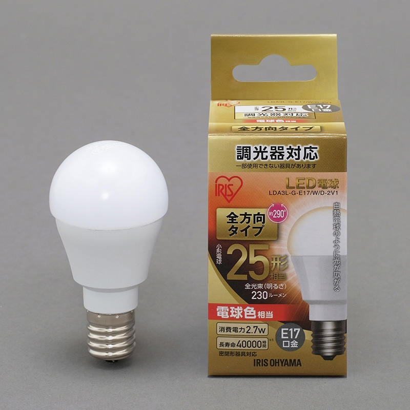 アイリスオーヤマ LED電球　E17口金　全方向タイプ　調光器対応 25形　電球色 LDA3L-G-E17／W／D-2V1 1個（ご注文単位1個）【直送品】