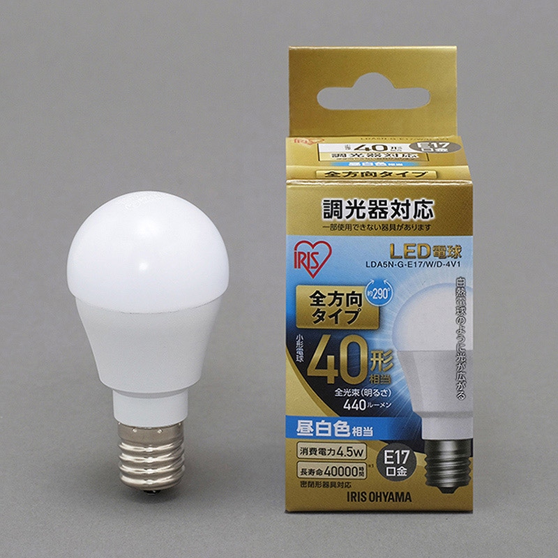 アイリスオーヤマ LED電球　E17口金　全方向タイプ　調光器対応 40形　昼白色 LDA5N-G-E17／W／D-4V1 1個（ご注文単位1個）【直送品】