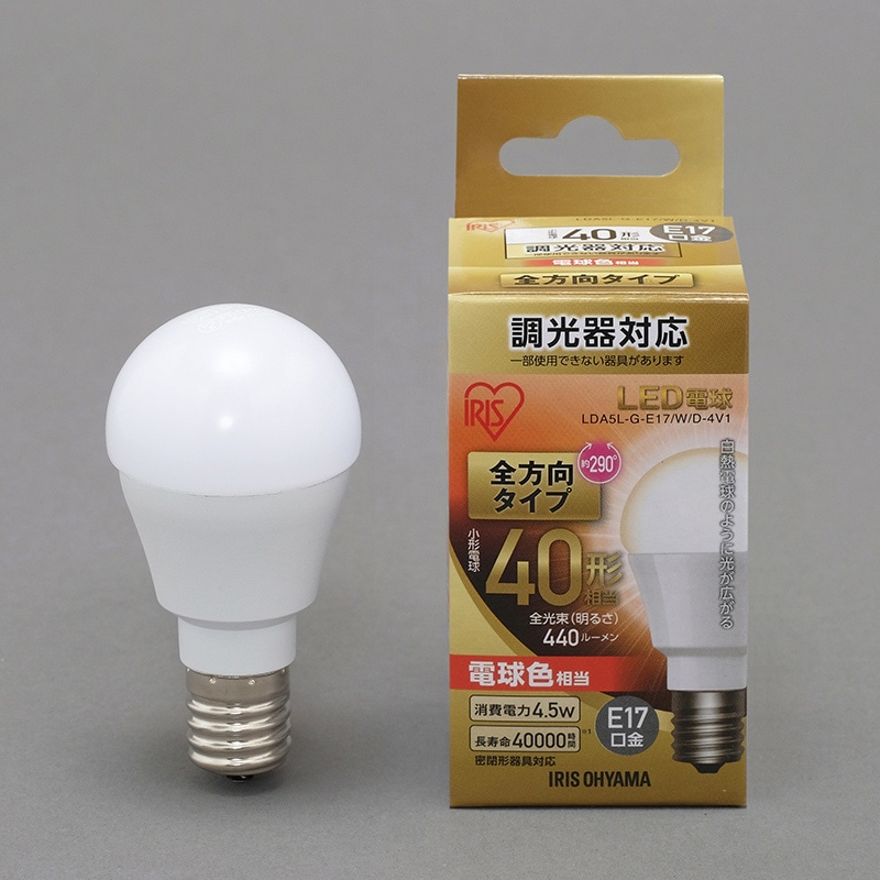 アイリスオーヤマ LED電球　E17口金　全方向タイプ　調光器対応 40形　電球色 LDA5L-G-E17／W／D-4V1 1個（ご注文単位1個）【直送品】