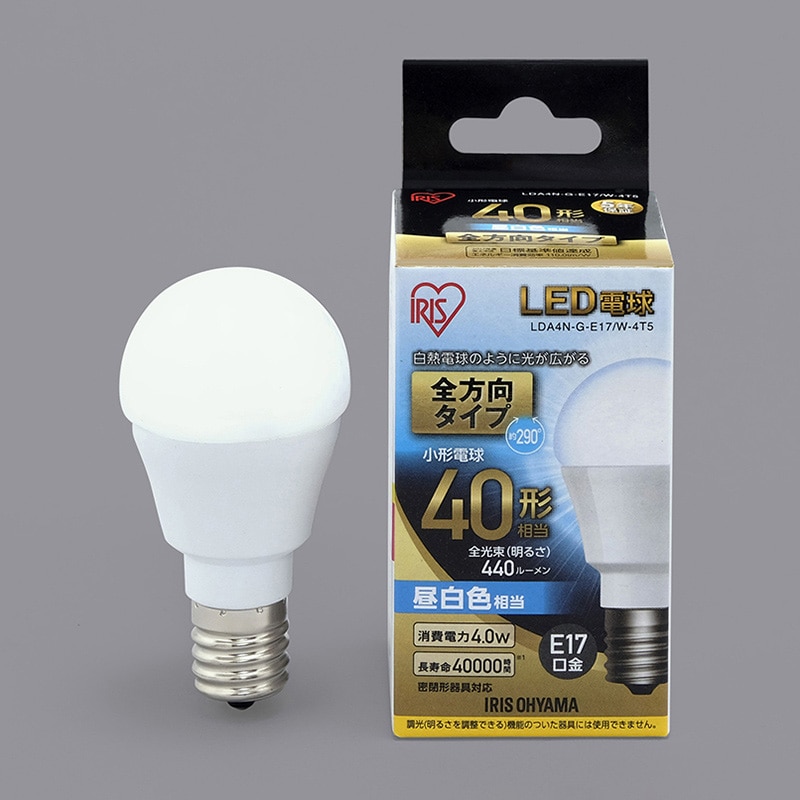 アイリスオーヤマ LED電球　E17口金　全方向タイプ 40形　昼白色 LDA4N-G-E17／W-4T5 1個（ご注文単位1個）【直送品】