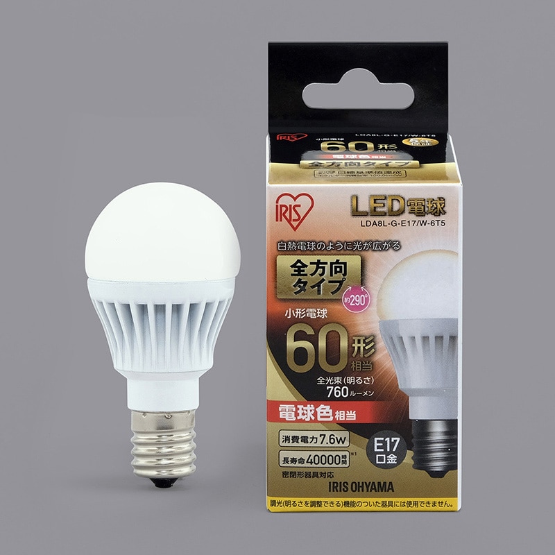 アイリスオーヤマ LED電球　E17口金　全方向タイプ 60形　電球色 LDA8L-G-E17／W-6T5 1個（ご注文単位1個）【直送品】