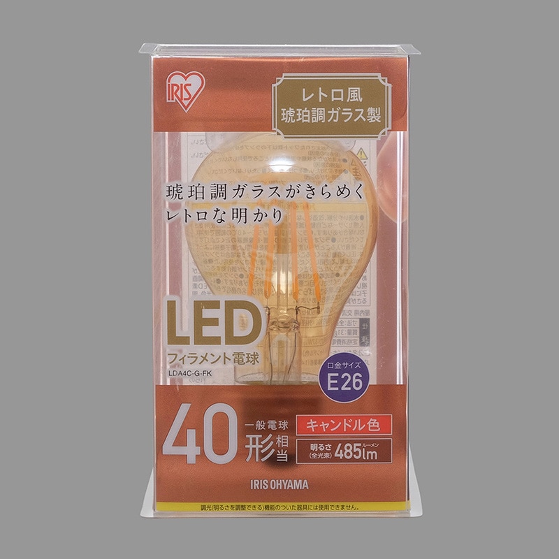 アイリスオーヤマ LEDフィラメント電球　E26口金　全方向タイプ 琥珀調　40形　キャンドル色　ノーマル LDA4C-G-FK 1個（ご注文単位1個）【直送品】