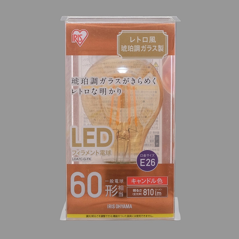 アイリスオーヤマ LEDフィラメント電球　E26口金　全方向タイプ 琥珀調　60形　キャンドル色　ノーマル LDA7C-G-FK 1個（ご注文単位1個）【直送品】