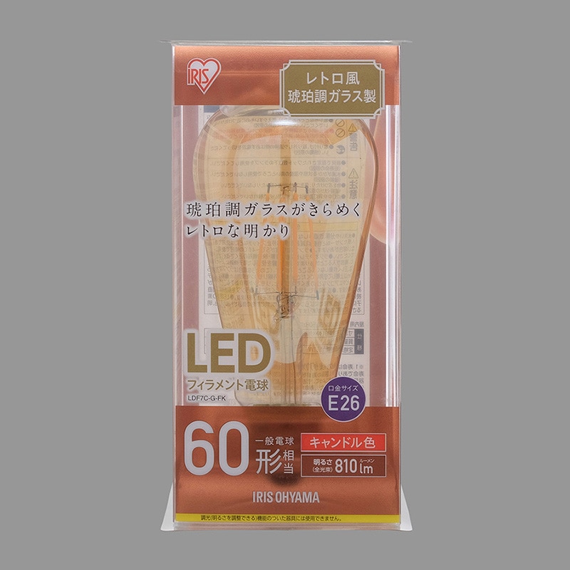 アイリスオーヤマ LEDフィラメント電球　E26口金　全方向タイプ 琥珀調　60形　キャンドル色　ロング LDF7C-G-FK 1個（ご注文単位1個）【直送品】