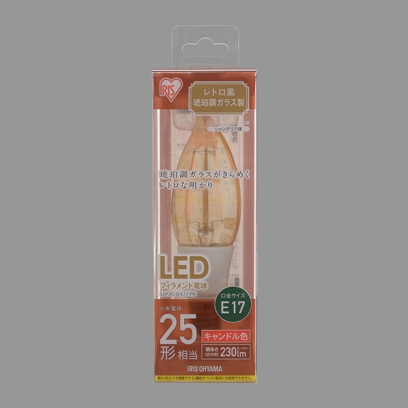 アイリスオーヤマ LEDフィラメント電球　E17口金　全方向タイプ 琥珀調　キャンドル色　25形 LDF2C-G-E17-FK 1個（ご注文単位1個）【直送品】