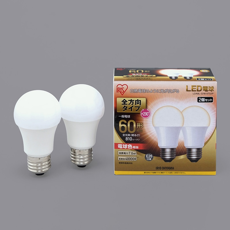 アイリスオーヤマ LED電球　E26口金　全方向タイプ　2個セット 60形　電球色 LDA8L-G／W-6T52P 1個（ご注文単位1個）【直送品】