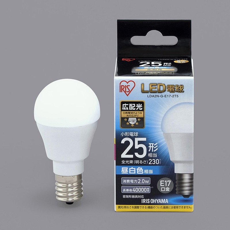 アイリスオーヤマ LED電球　E17口金　広配光タイプ 25形　昼白色 LDA2N-G-E17-2T5 1箱（ご注文単位1箱）【直送品】